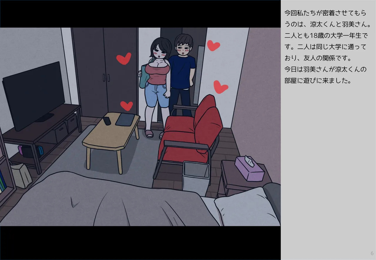Sex and Pregnancy Among College Couples: Ryota and Hamiko page 6 full