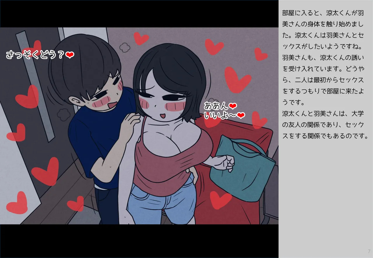 Sex and Pregnancy Among College Couples: Ryota and Hamiko page 7 full