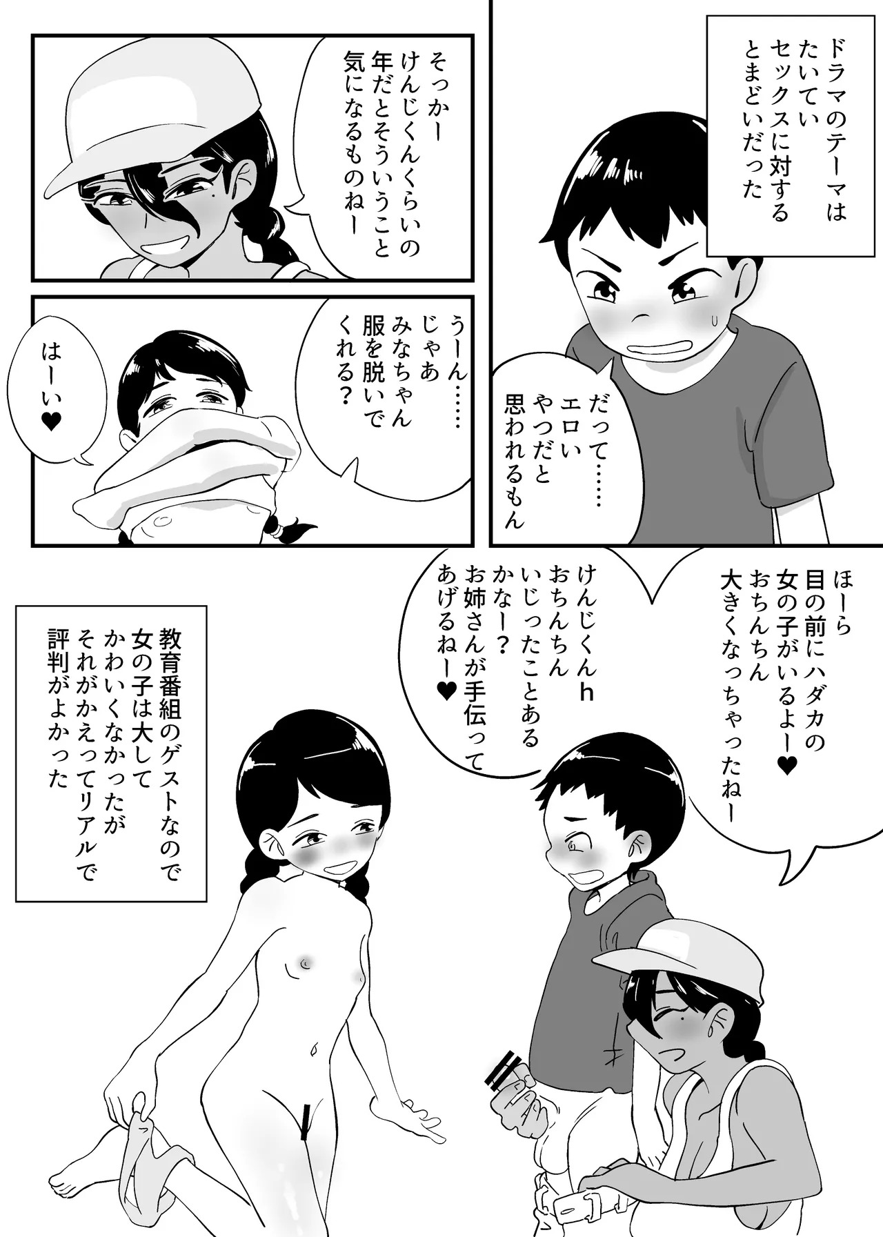 Showa Gouhou Jidai no Shoujo Nude Soushuuhen page 3 full