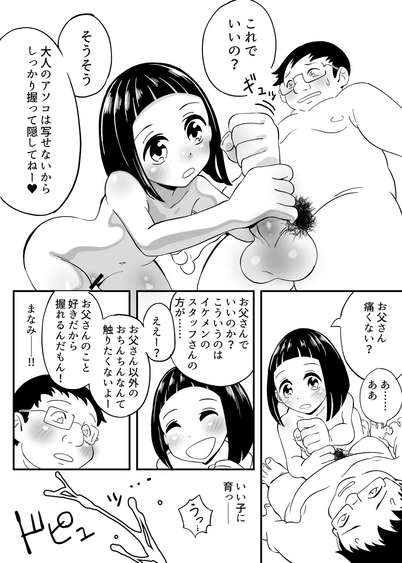 Showa Shoujo Nude Satsuei Jijou Soushuuhen page 8 full
