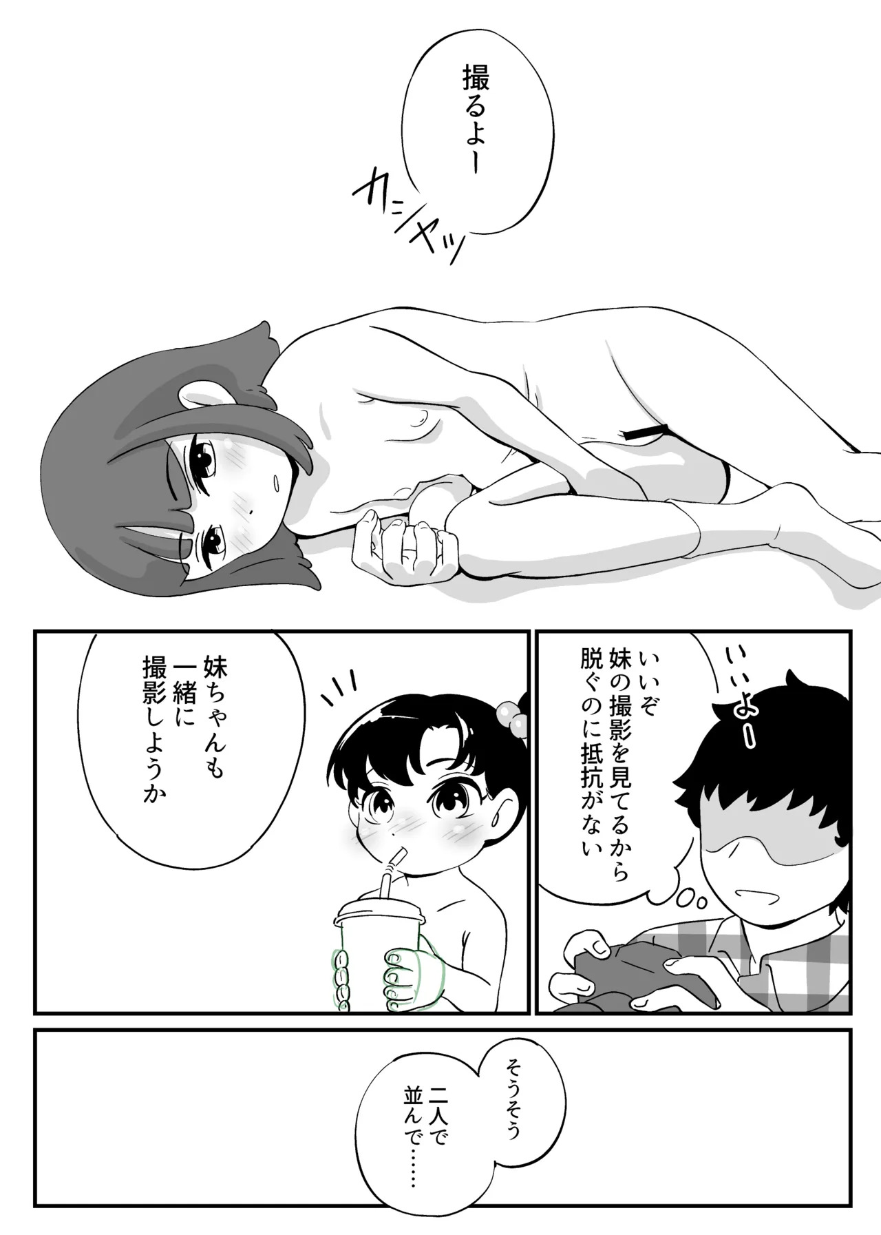 Showa Shoujo Nude Seisaku Nikki Soushuuhen page 6 full