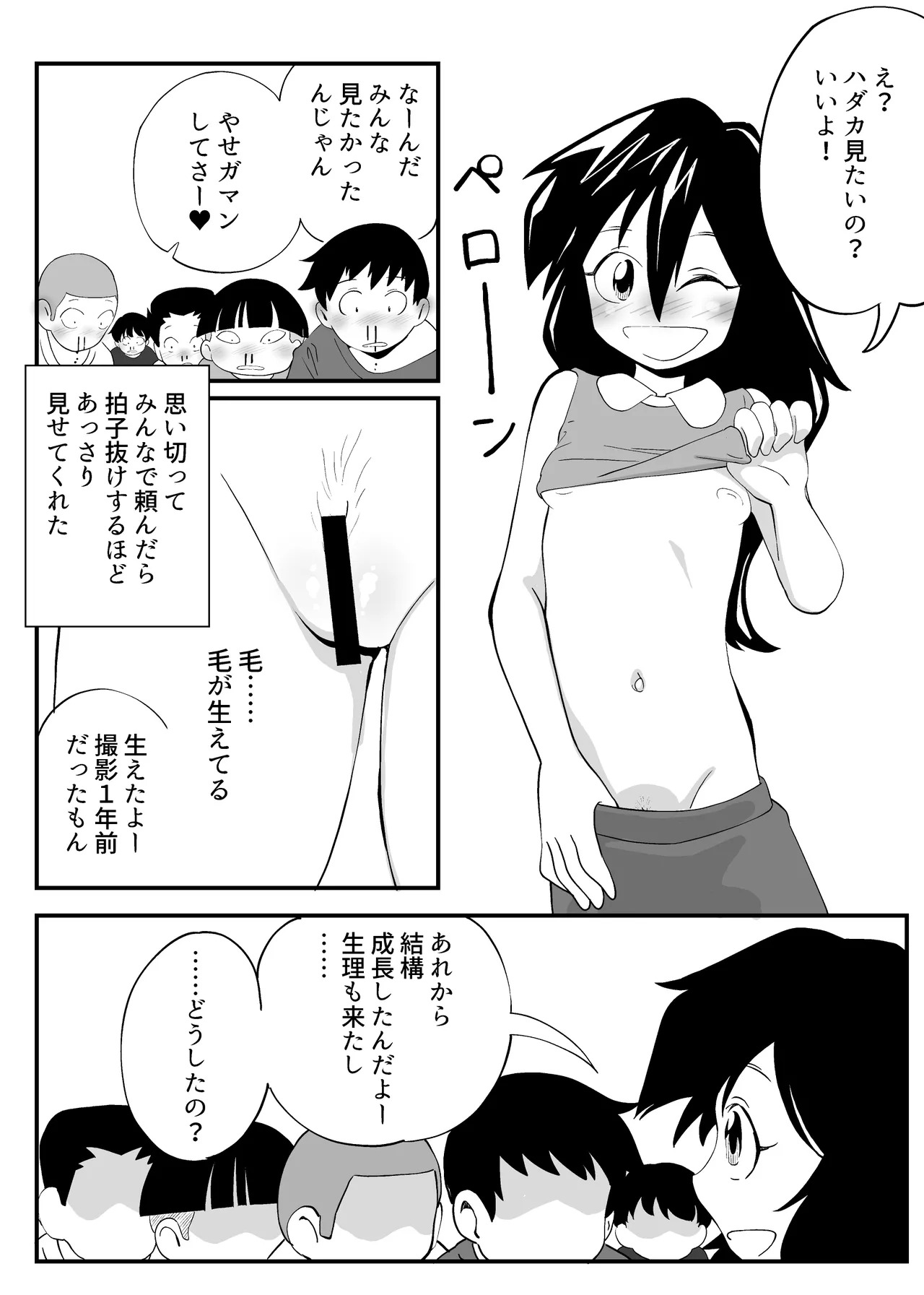 Showa, Shoujo Nude ga Atta Jidai no Kiroku Soushuuhen page 3 full