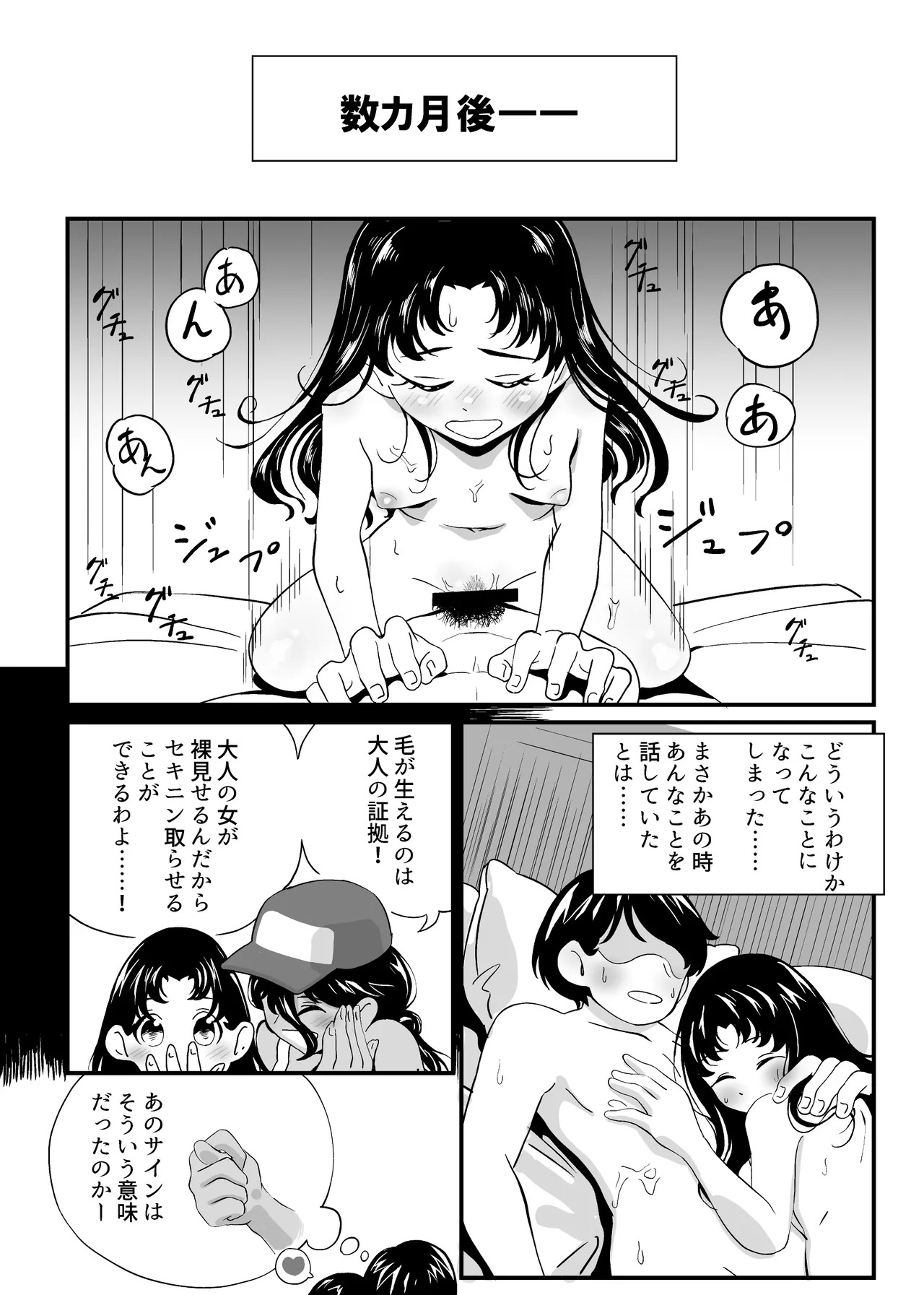 Showa, Shoujo Nude ga Atta Jidai no Kiroku Soushuuhen page 8 full