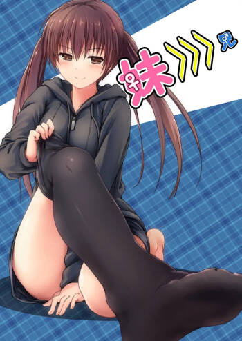 Imouto >>> Ani cover