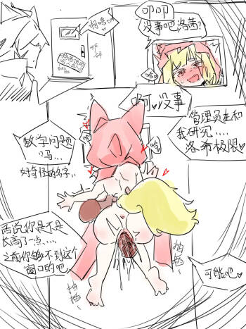 洛茜极限！ cover