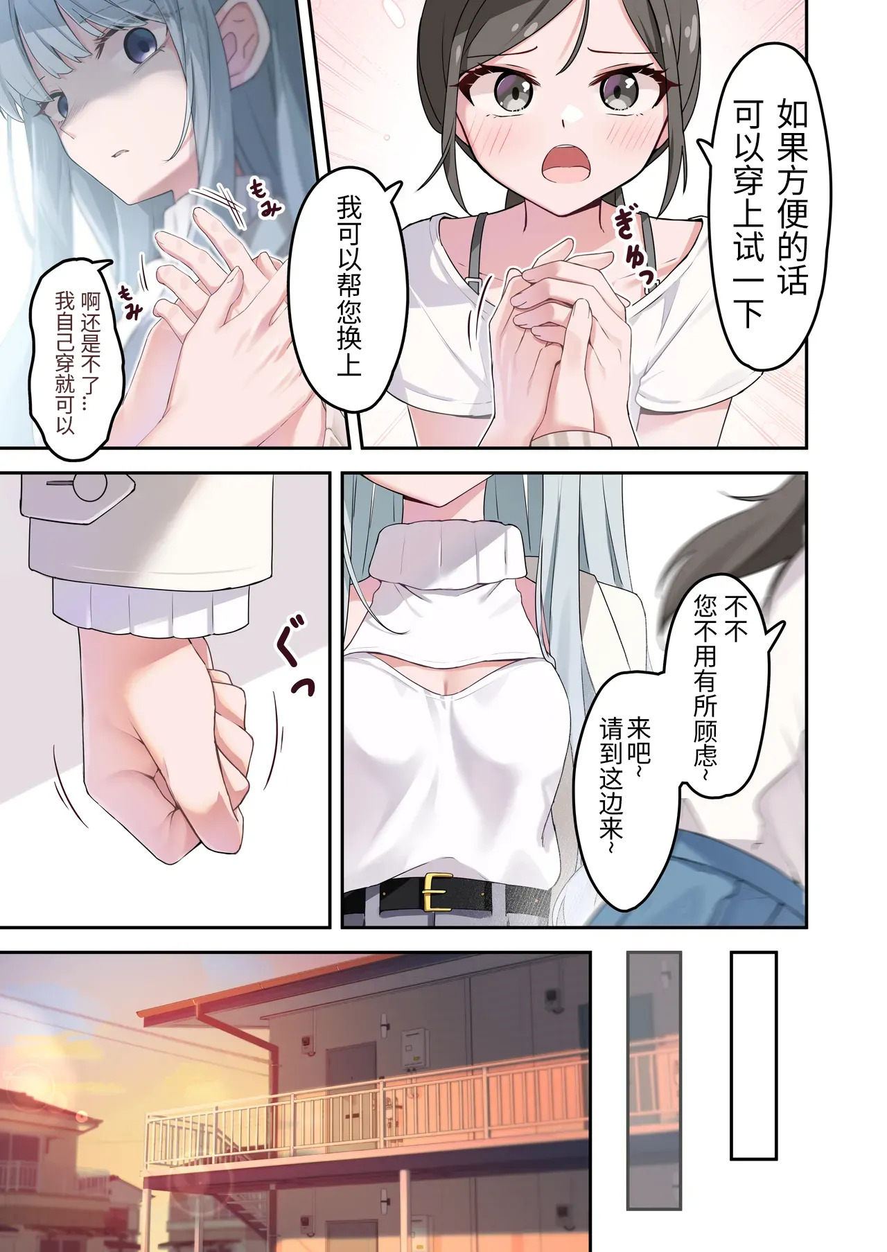 suzuran no saku koro page 7 full