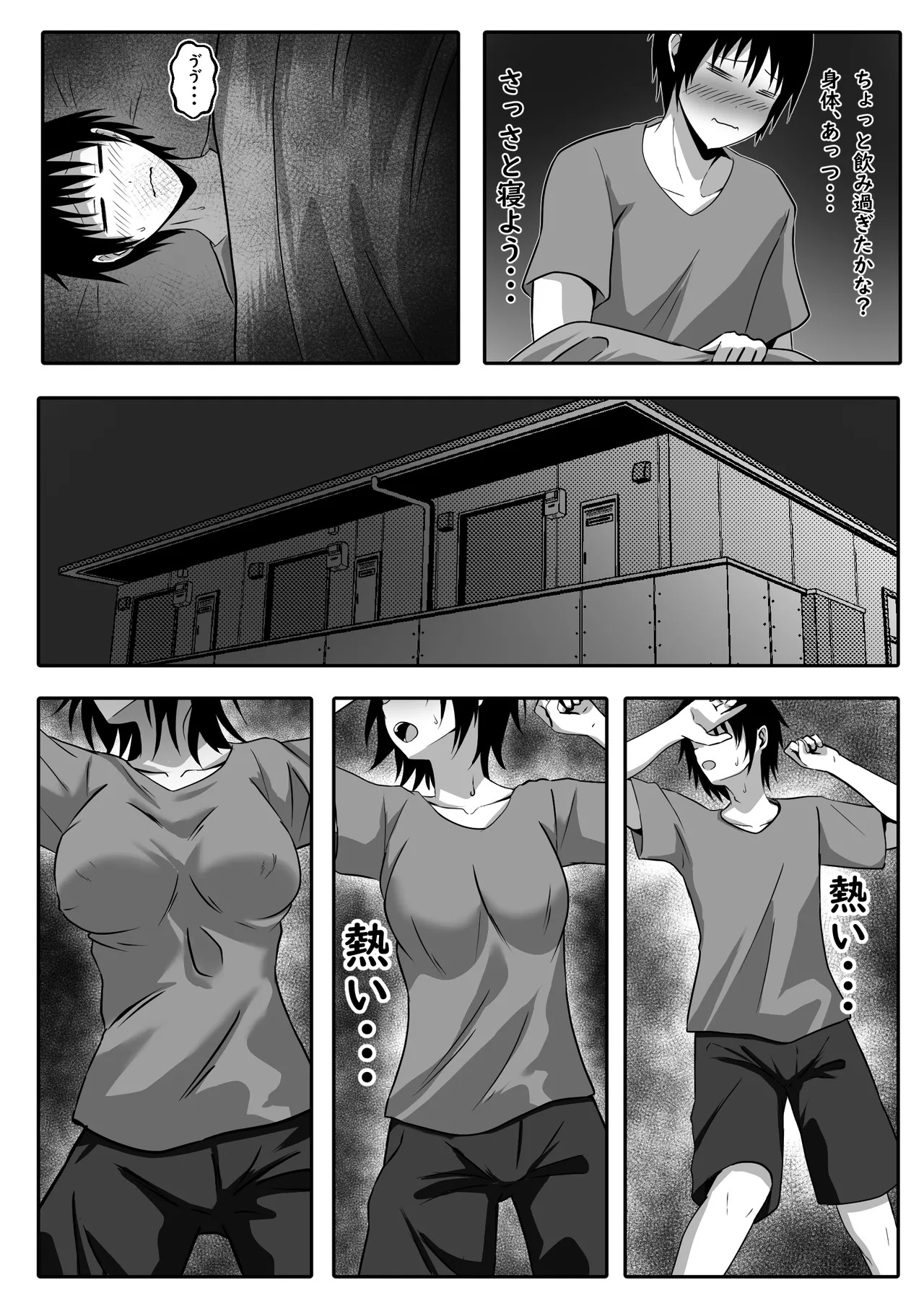 このTS、少子化対策です page 6 full