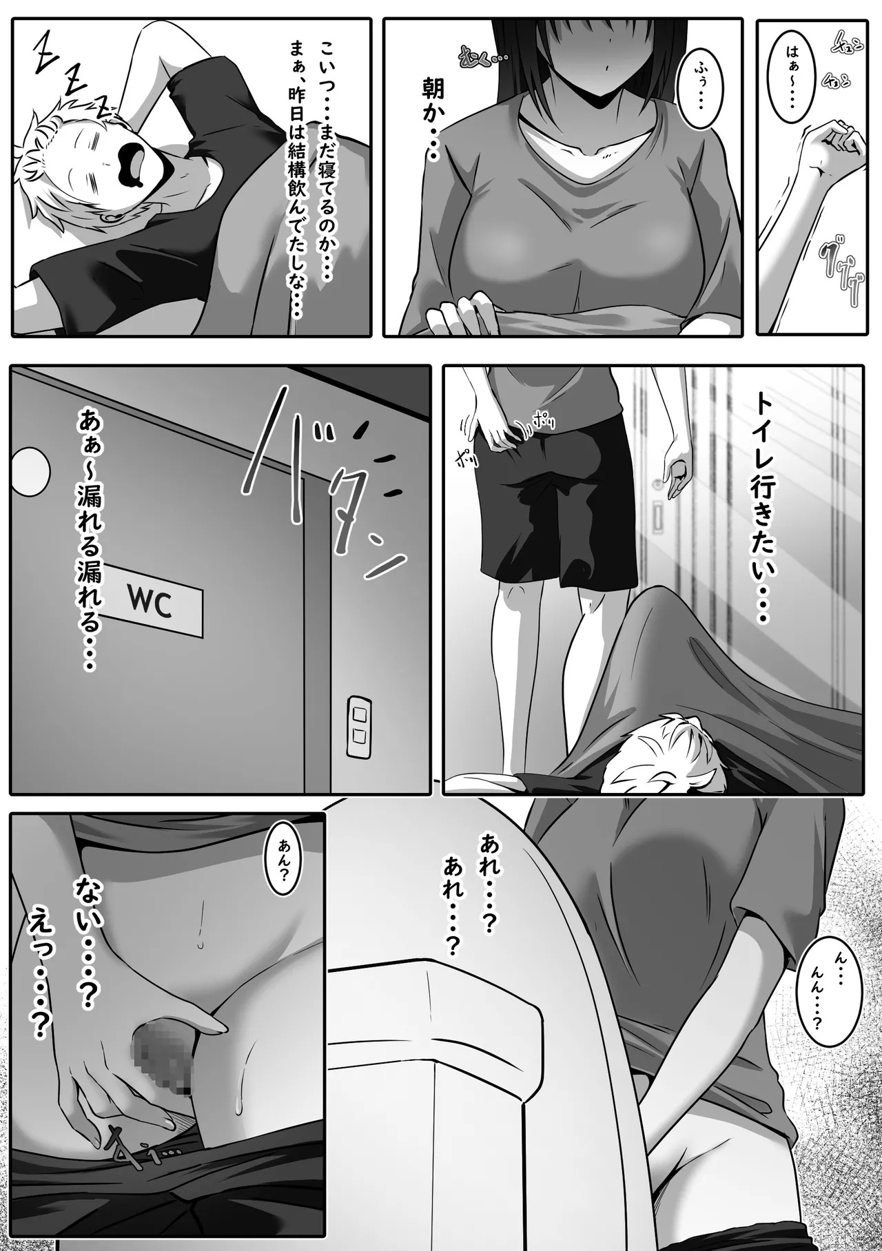このTS、少子化対策です page 7 full