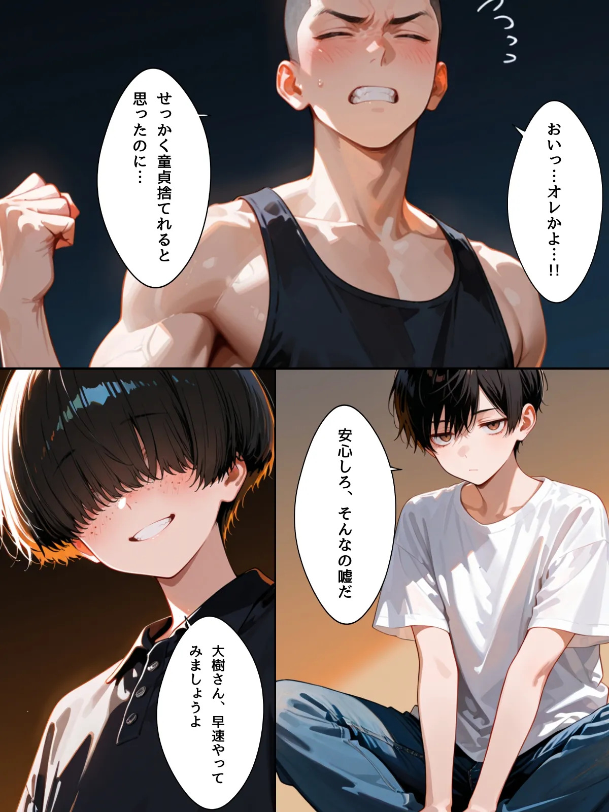 女日照りのオレたちは交代で女体化アプリを使う page 6 full