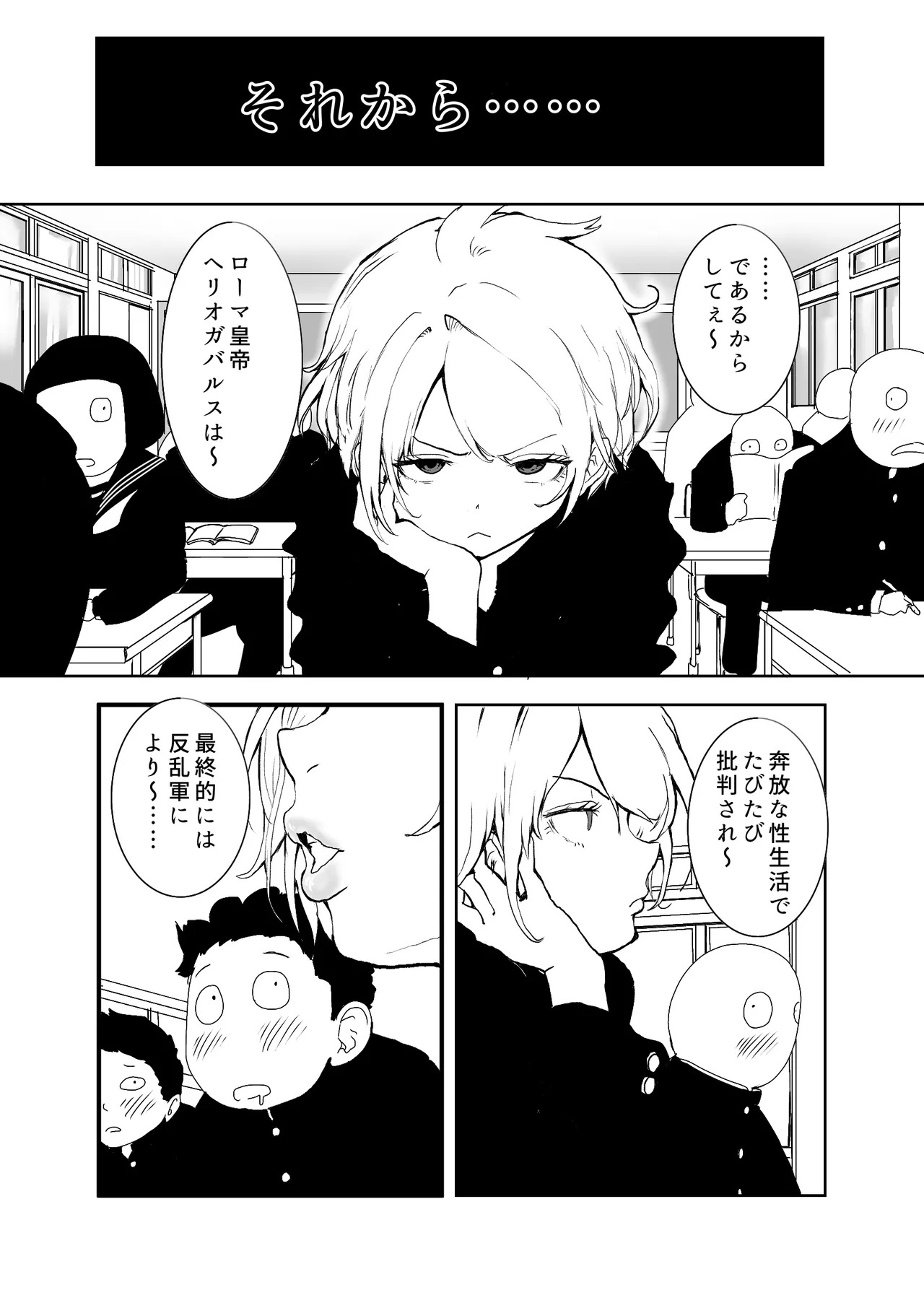 TSシンドローム ～唯一の治療法が中出ししかないならオレを助けられるのは親友だけ！〜 page 5 full