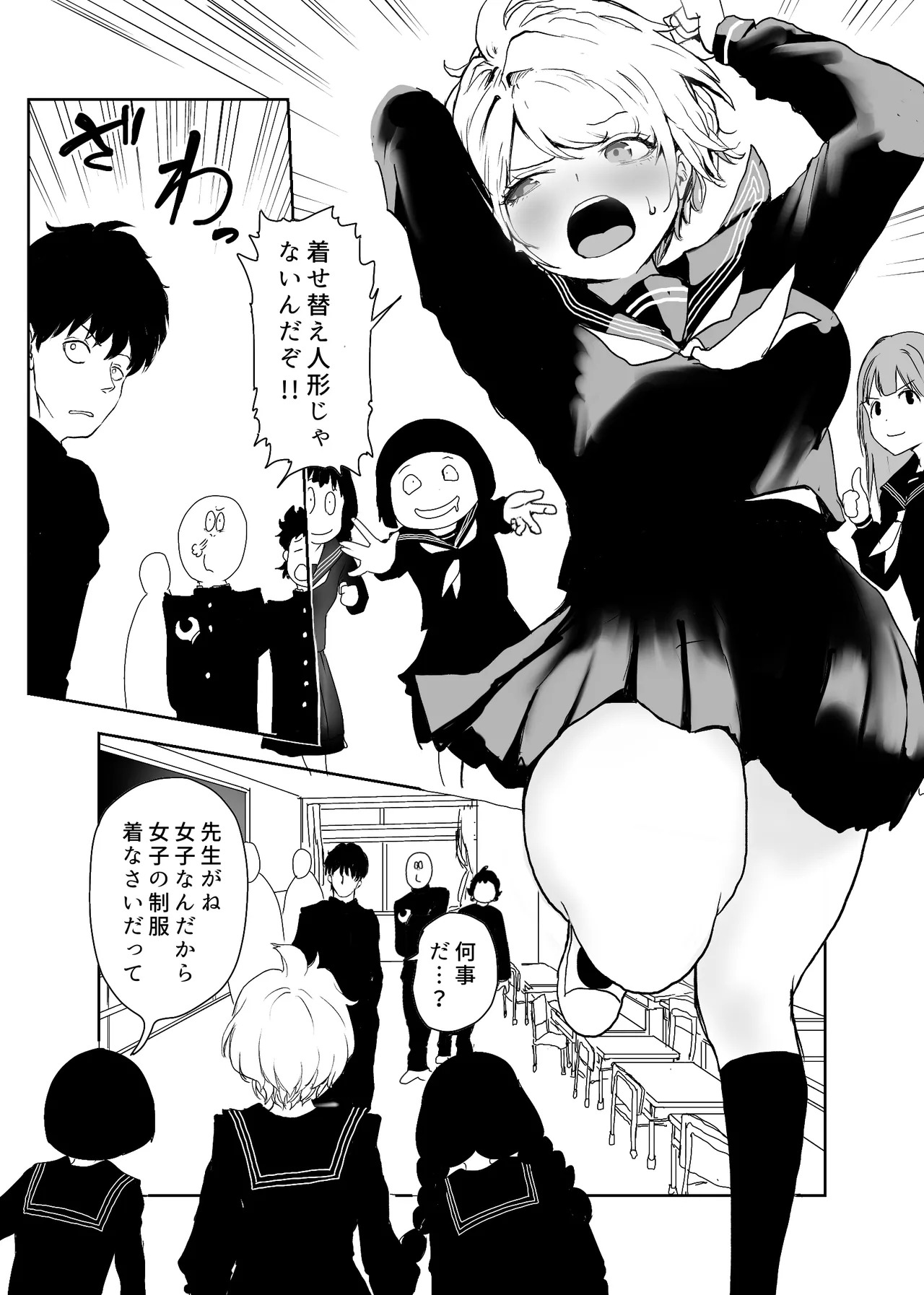 TSシンドローム ～唯一の治療法が中出ししかないならオレを助けられるのは親友だけ！〜 page 8 full