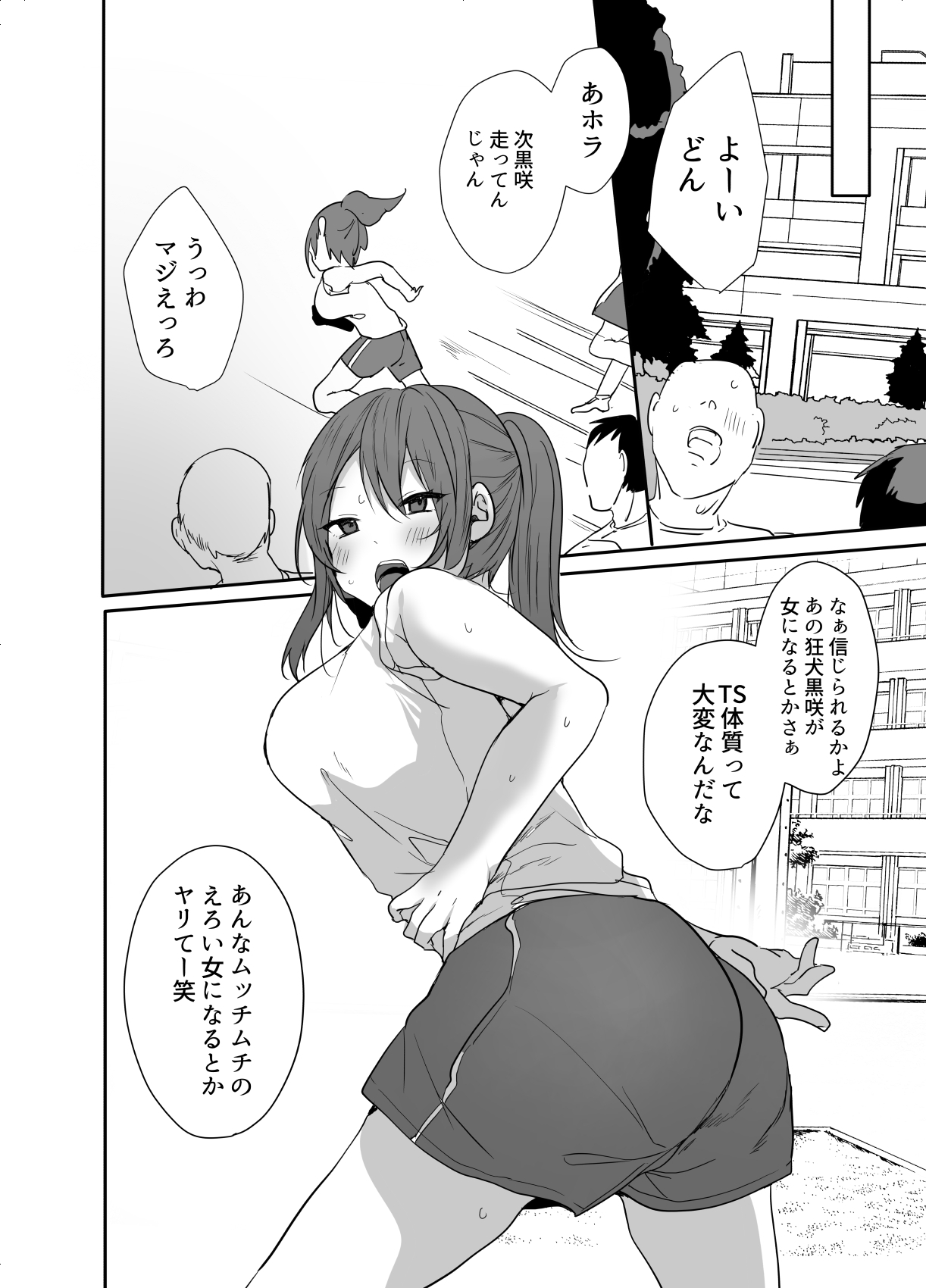 この俺が孕みたいなんて思うワケないだろ。 page 7 full