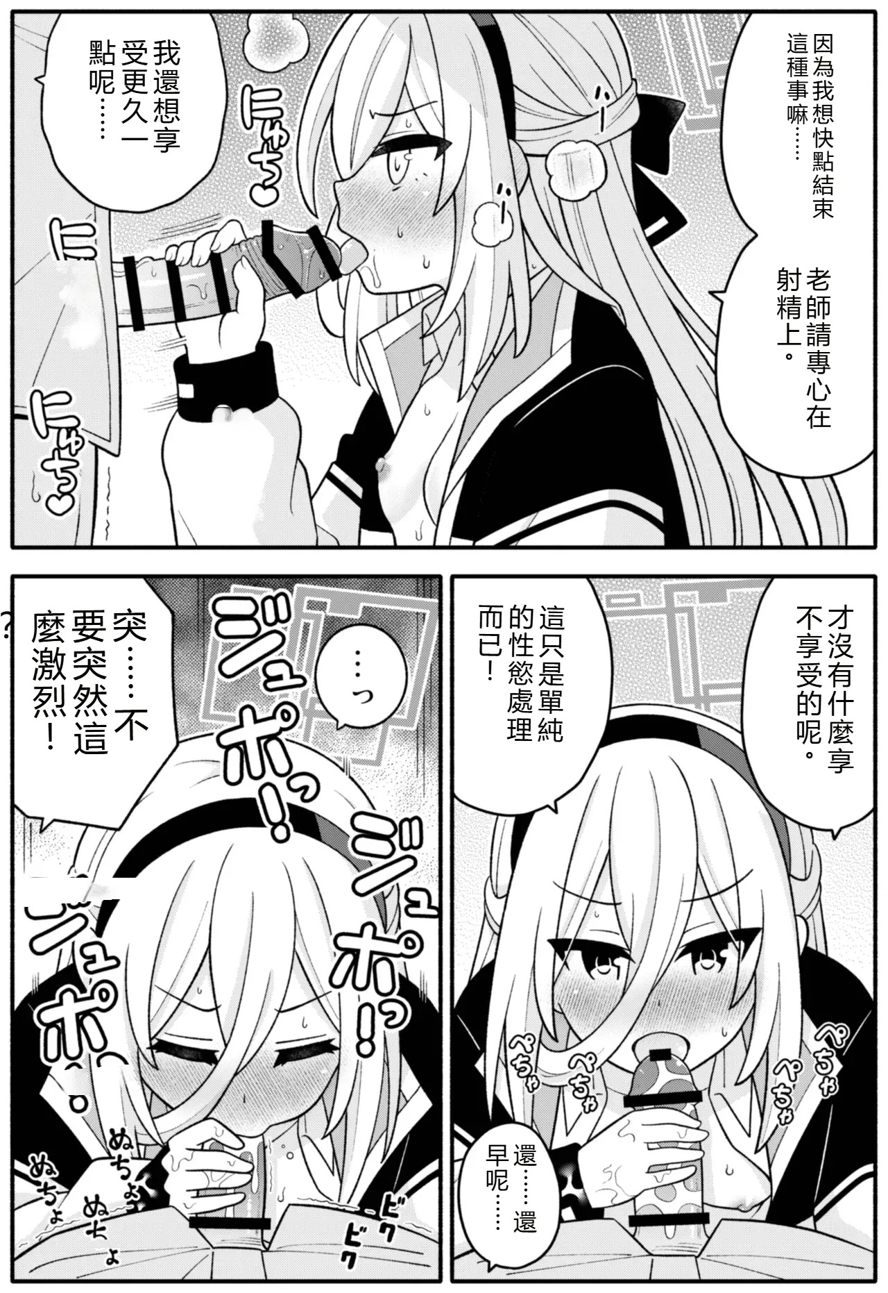 Oujo no Kawari ni Watashi ga H Sasete Agemasu! page 7 full