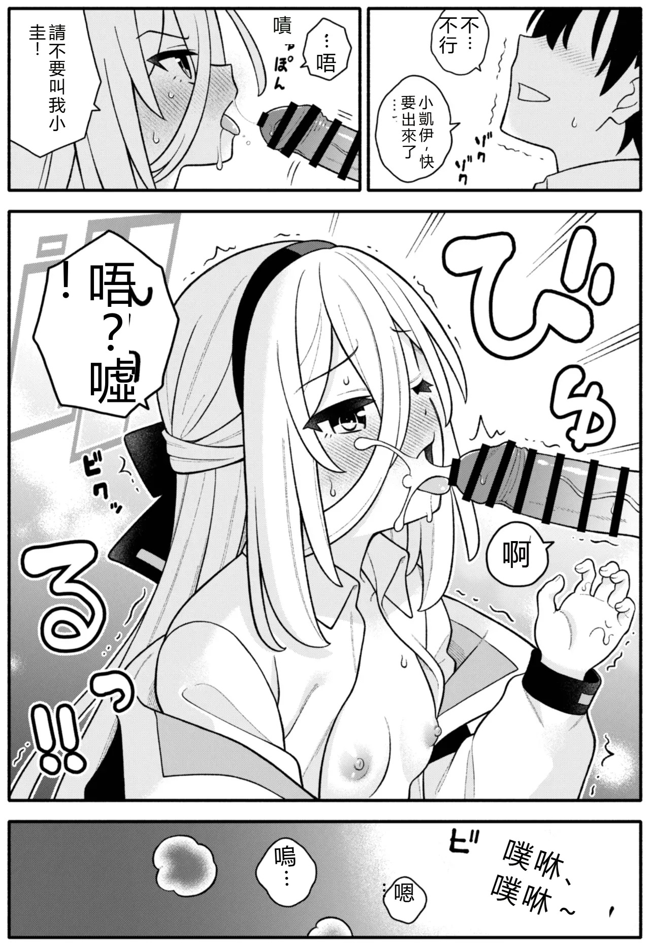 Oujo no Kawari ni Watashi ga H Sasete Agemasu! page 8 full