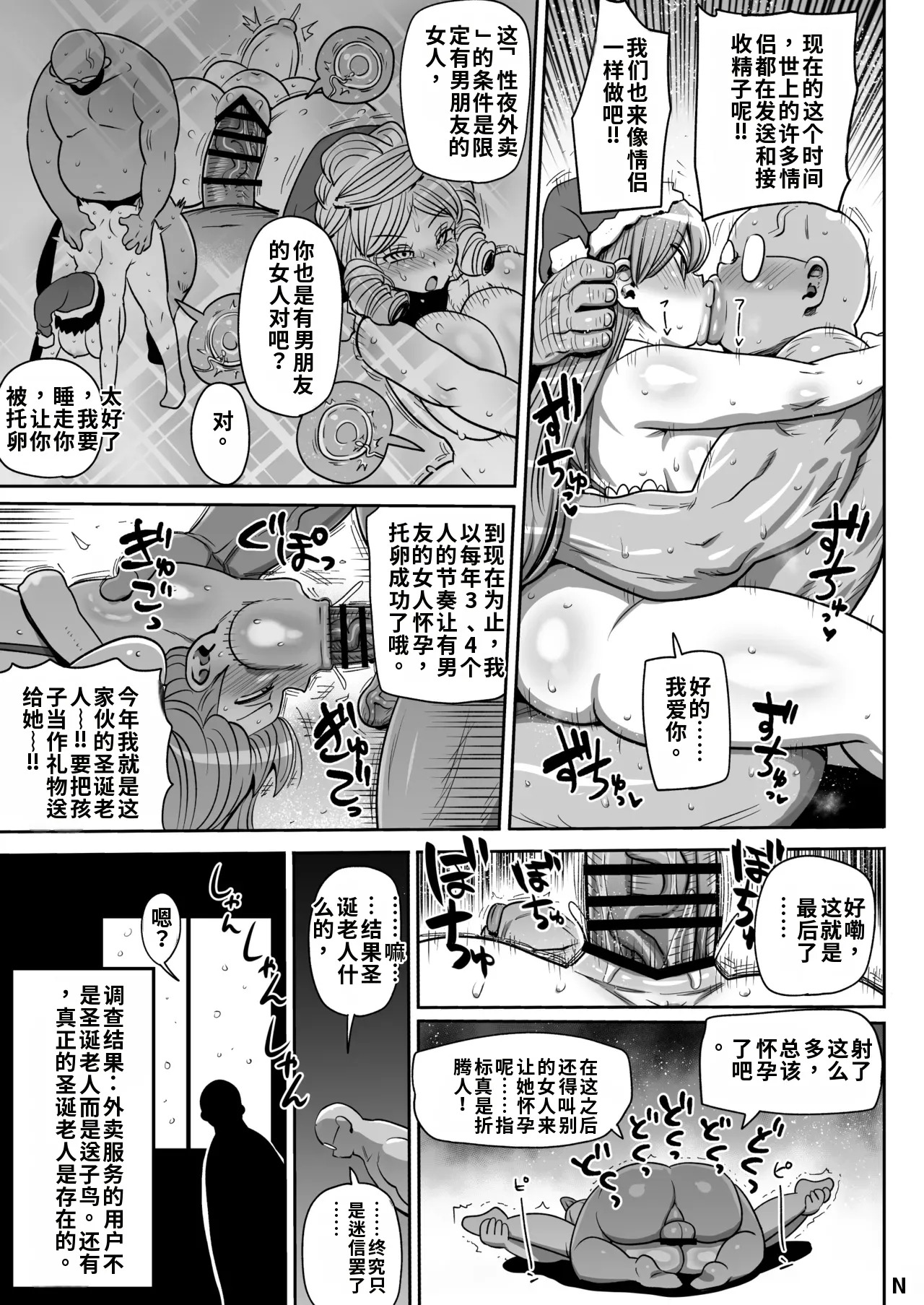 Minna no Chousa Shoujo 3 page 6 full