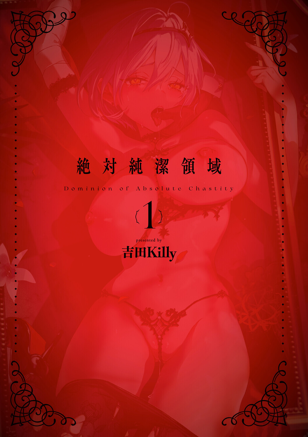 Zettai Junketsu Ryouiki 1 - Dominion of Absolute Chastity 1 page 2 full