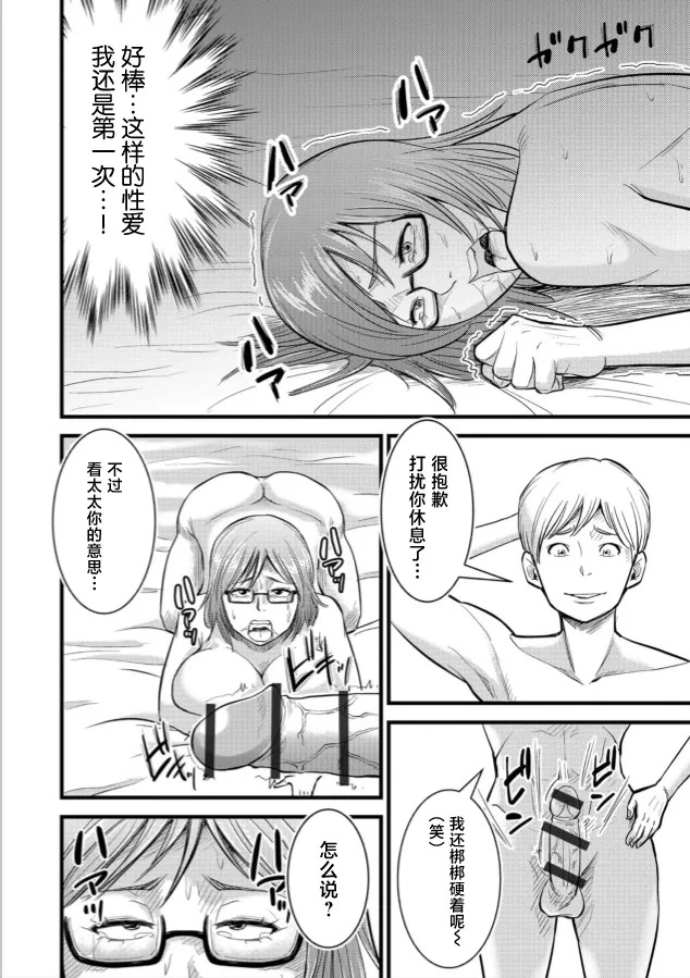 Dairi Haramase page 2 full