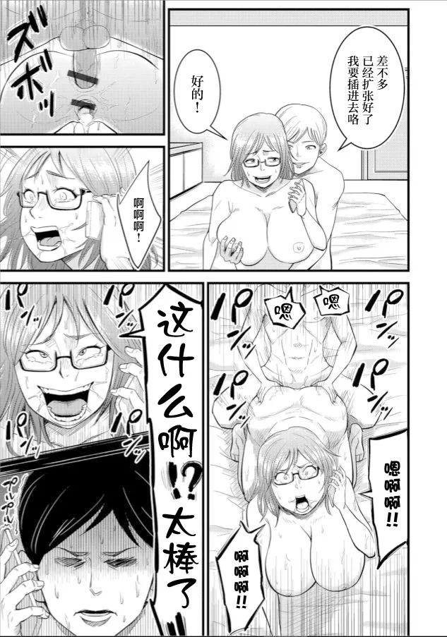 Dairi Haramase page 5 full