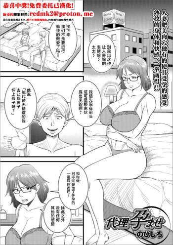 Dairi Haramase cover