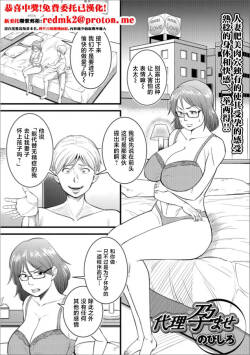 Dairi Haramase