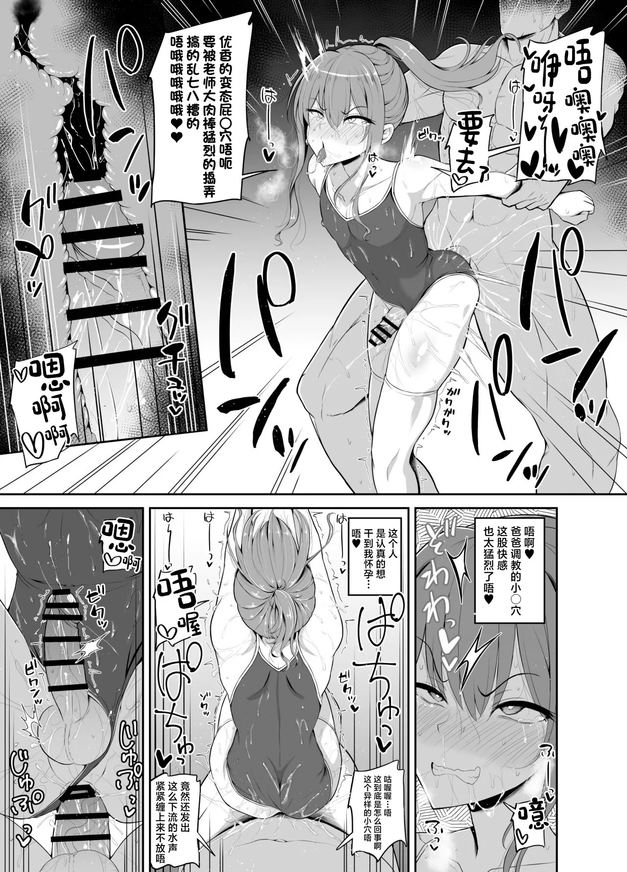 Papa Katsu de Onnanoko ♂ ni Natchatta?! 1.5 page 5 full