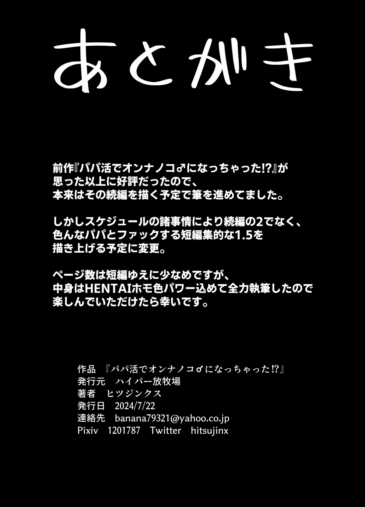 Papa Katsu de Onnanoko ♂ ni Natchatta?! 1.5 page 9 full
