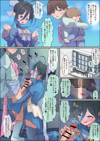 地濃鑿 ちん嗅ぎフェラ＆べろキス正常位 8ｐ漫画❤ cover