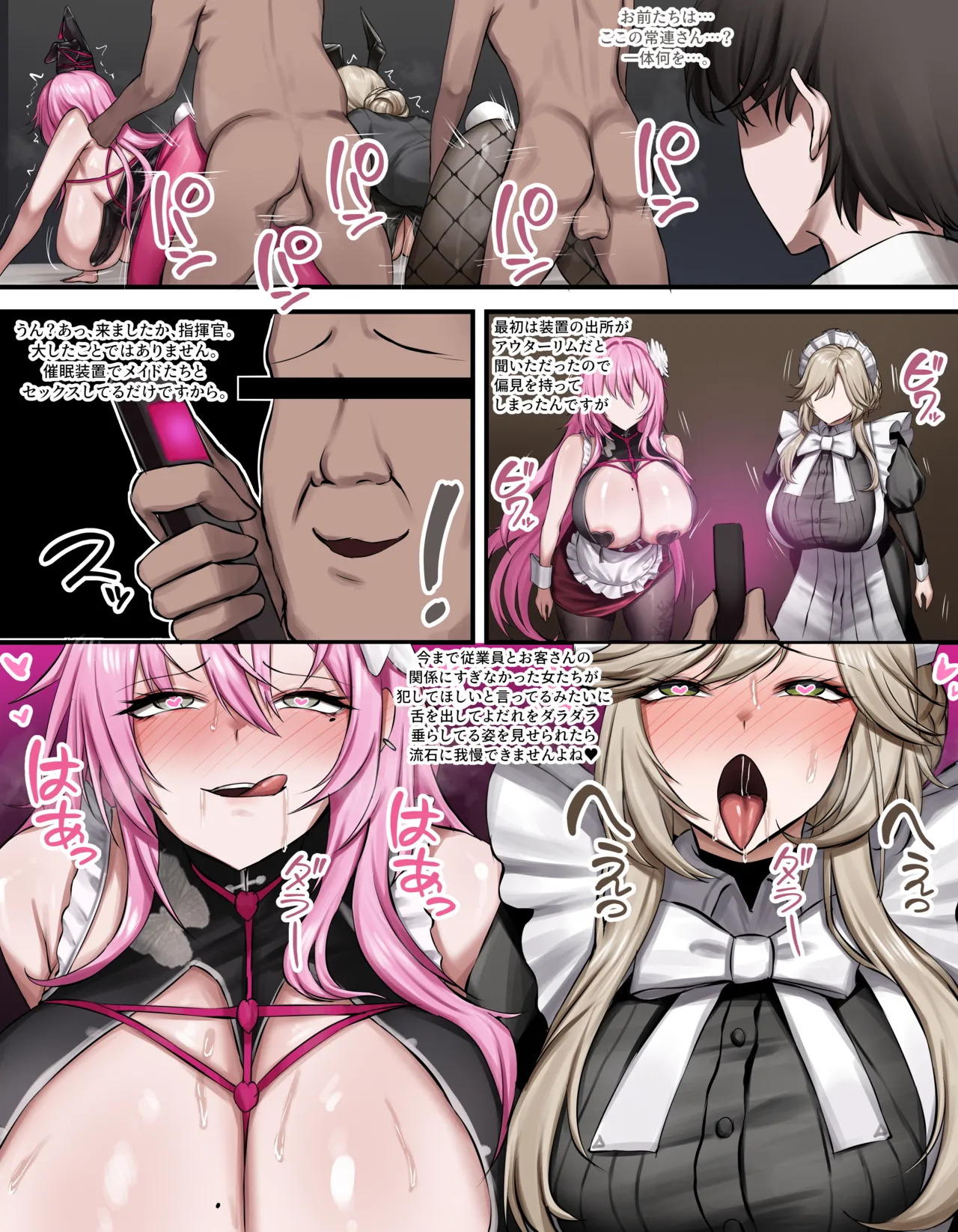 Fatal maid page 2 full