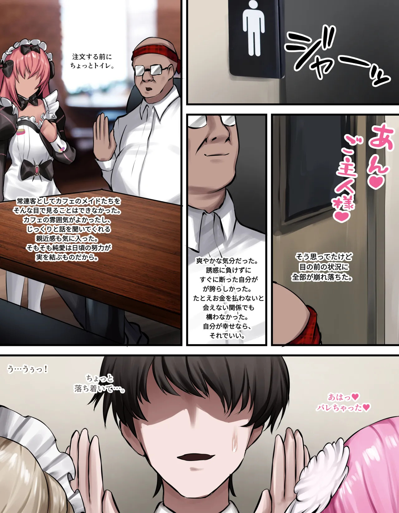 Fatal maid page 7 full