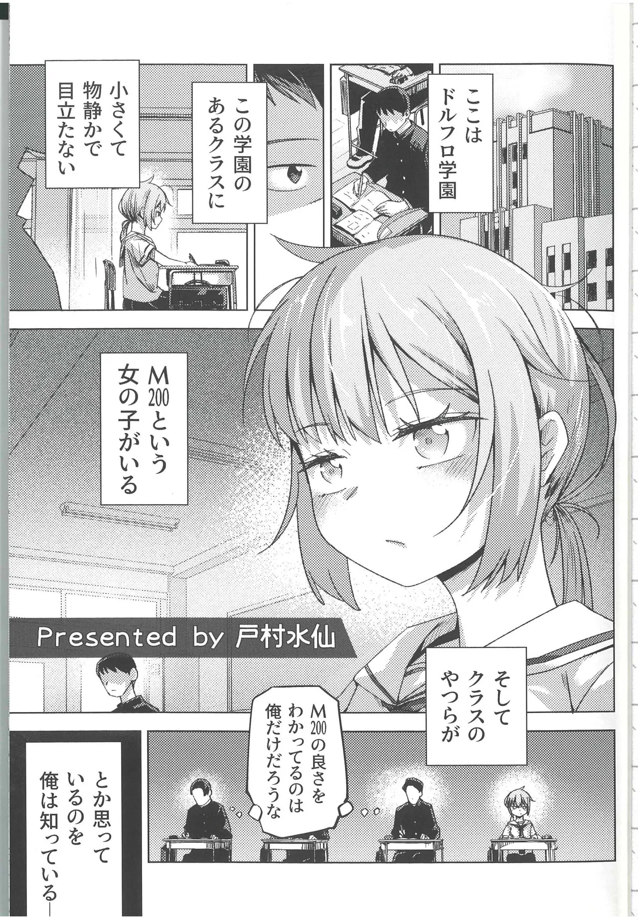 DollFro GakuParo - DOLL'S FRONTLINE School AU parody Goudou Campus Frontline page 5 full