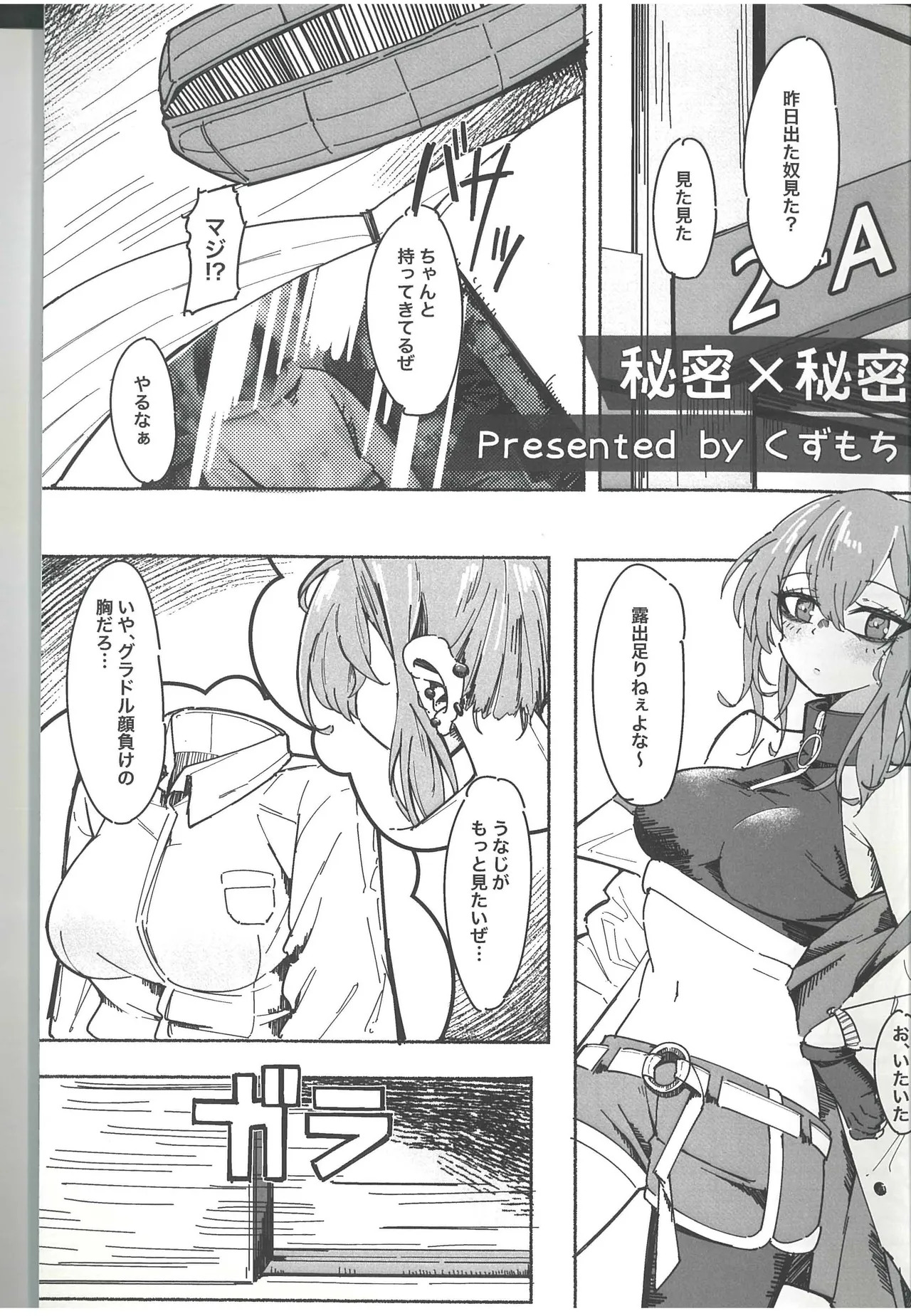 DollFro GakuParo - DOLL'S FRONTLINE School AU parody Goudou Campus Frontline page 7 full