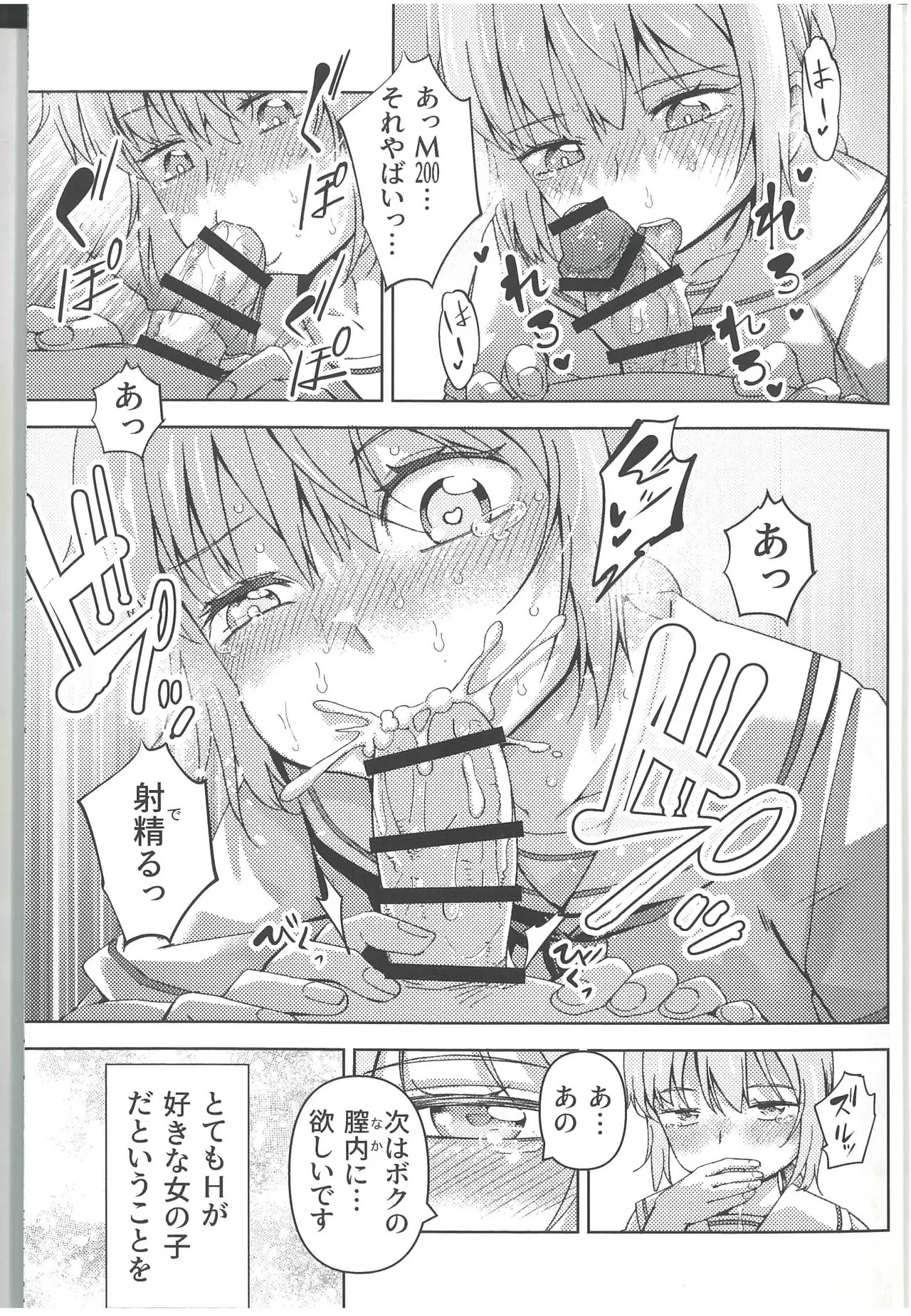 DollFro GakuParo - DOLL'S FRONTLINE School AU parody Goudou Campus Frontline page 8 full