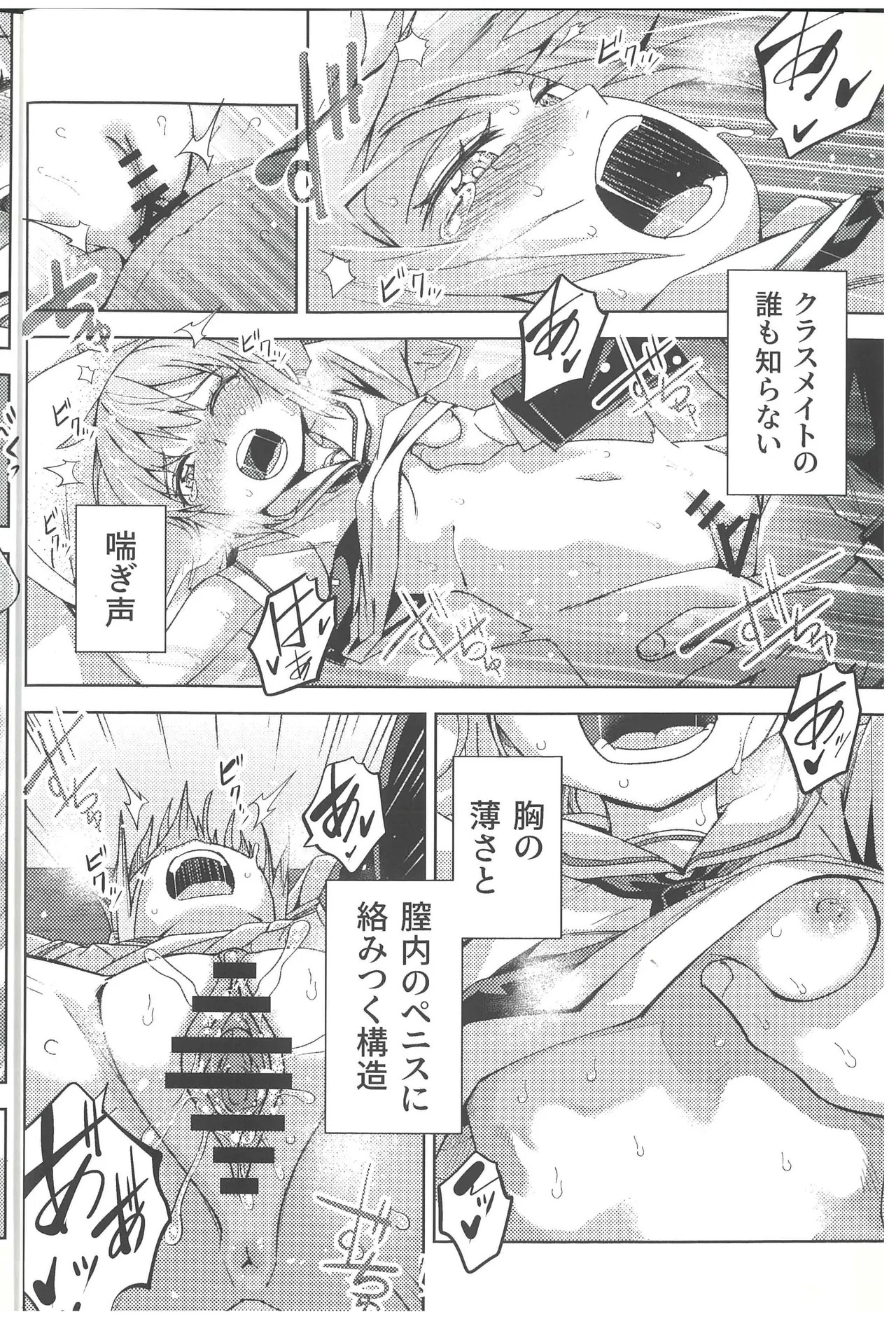 DollFro GakuParo - DOLL'S FRONTLINE School AU parody Goudou Campus Frontline page 9 full
