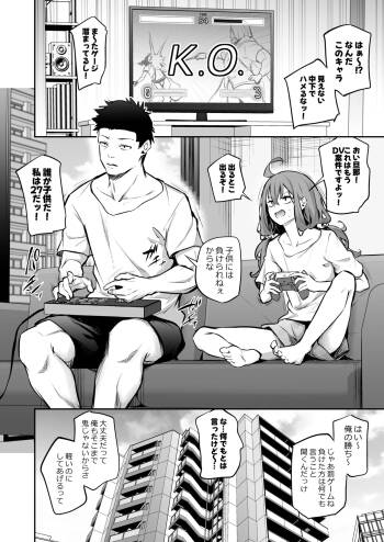 久しぶりの身長差マックス夫婦 cover
