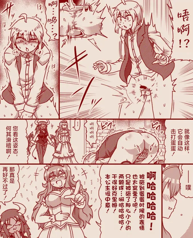 The Exclusive, Secret Job for the Princess page 4 full