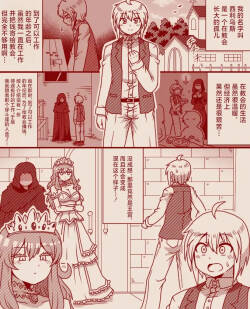 The Exclusive, Secret Job for the Princess