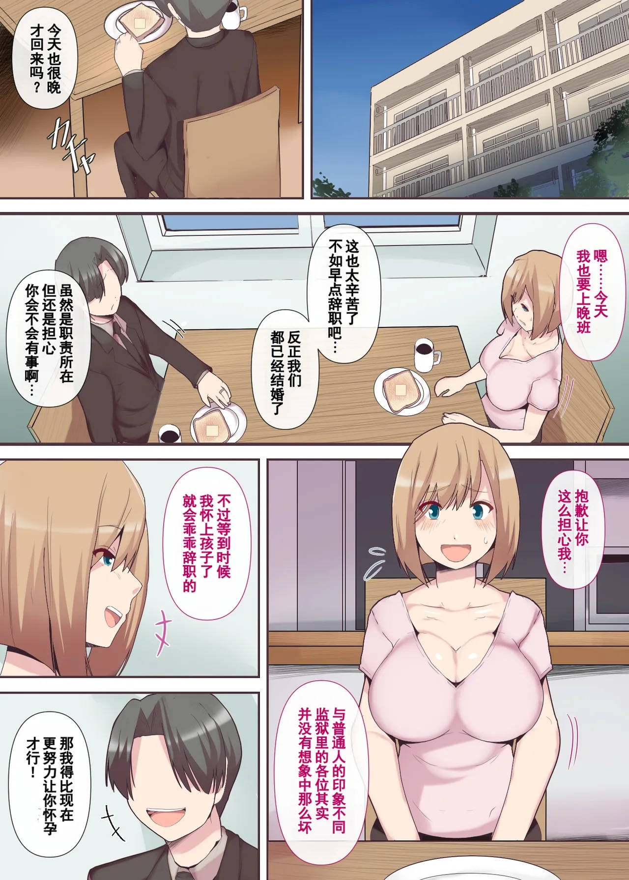 Torawareta joi tsuma | 被囚禁的医生妻子 page 3 full