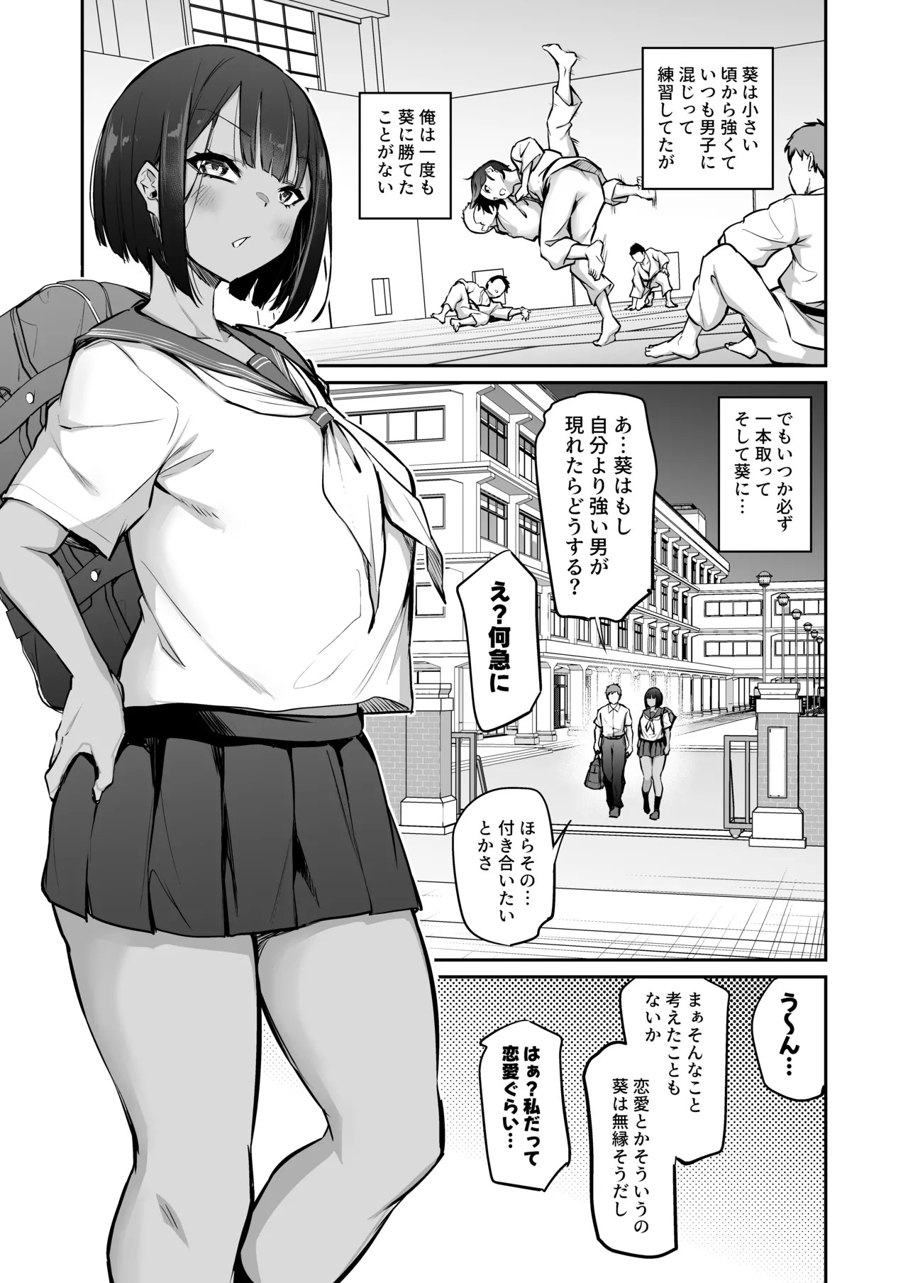 お前のこと好きになるの俺ぐらいだろと思っていたのに page 2 full