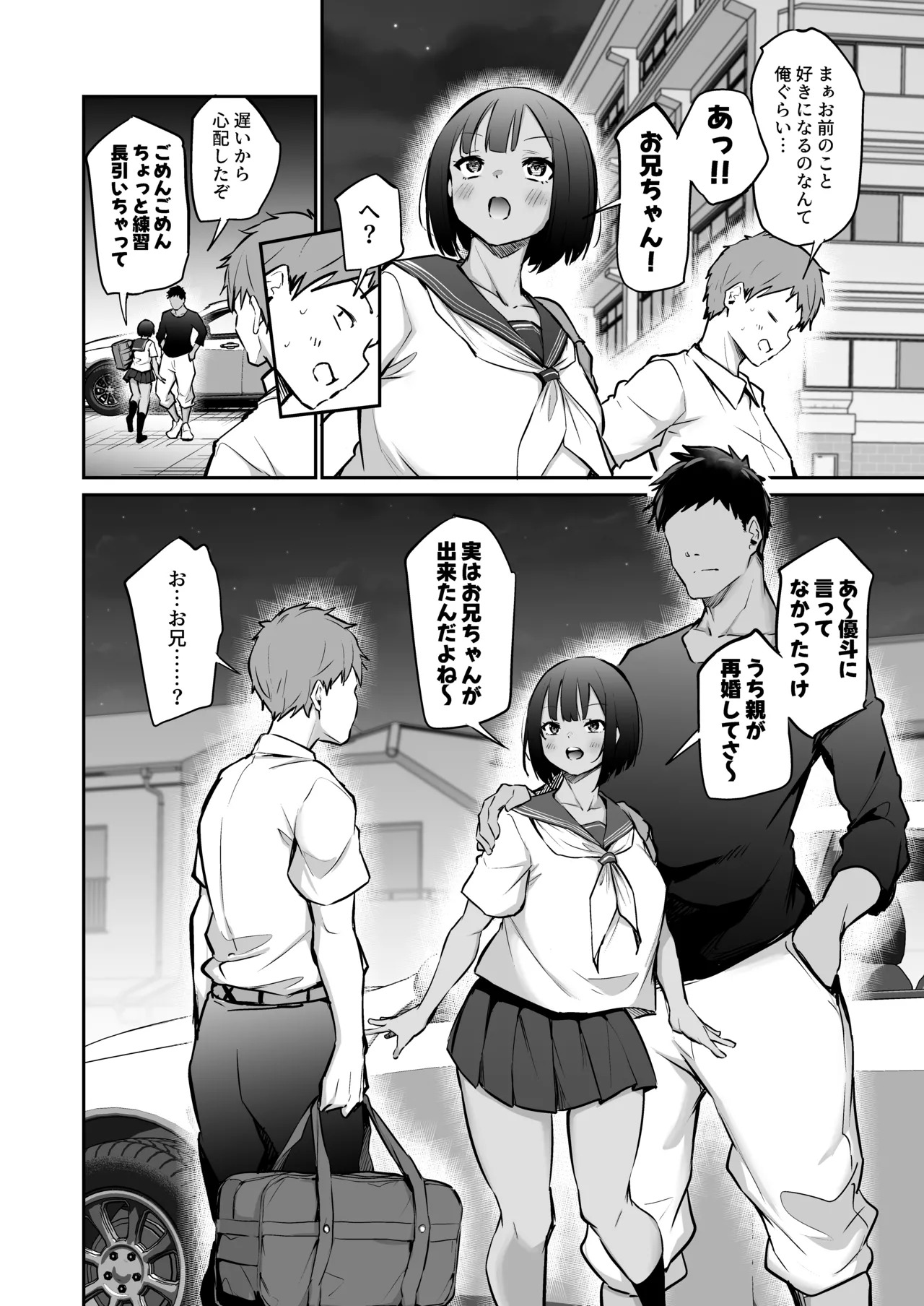 お前のこと好きになるの俺ぐらいだろと思っていたのに page 3 full