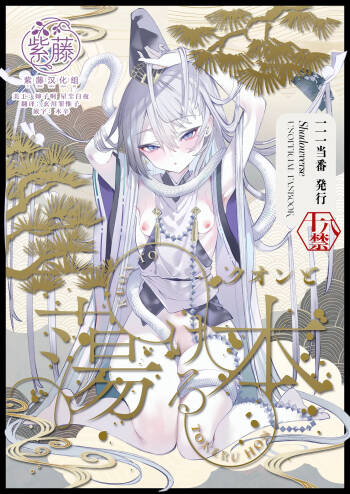 Kuon to Torokeru Hon cover