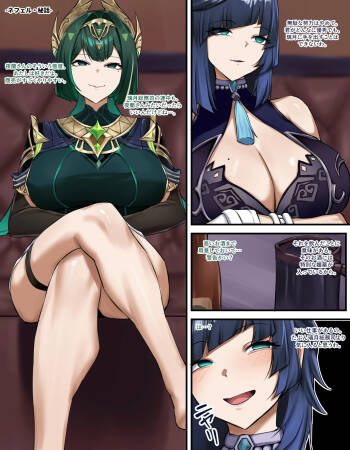 Yelan Nefer cover