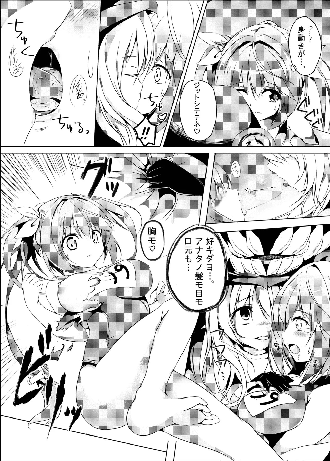 Marine Cream page 5 full