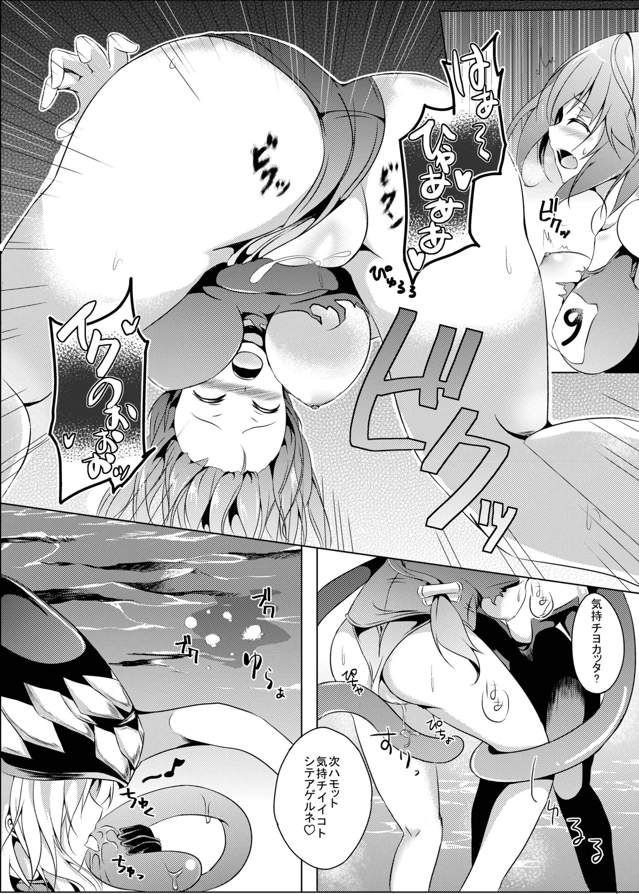 Marine Cream page 8 full
