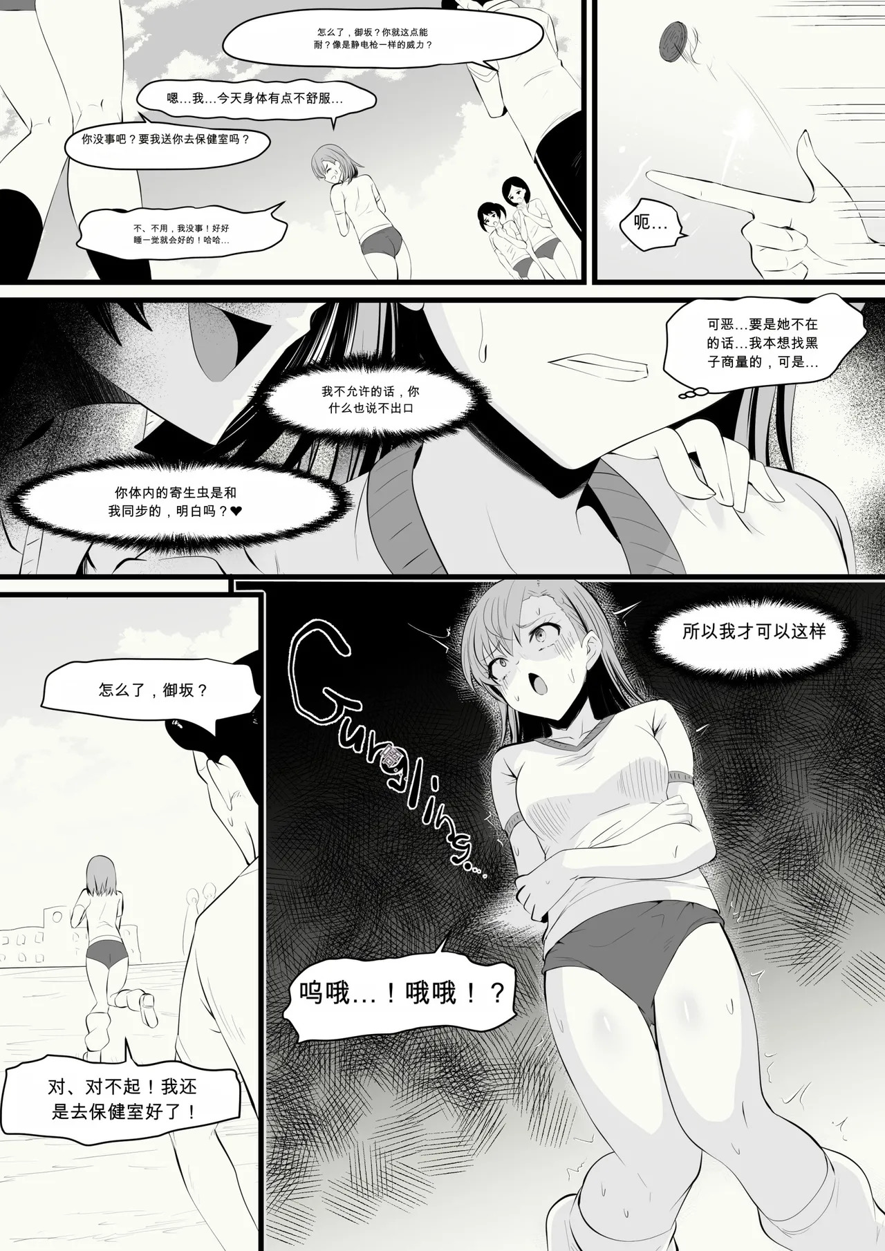  page 3 full