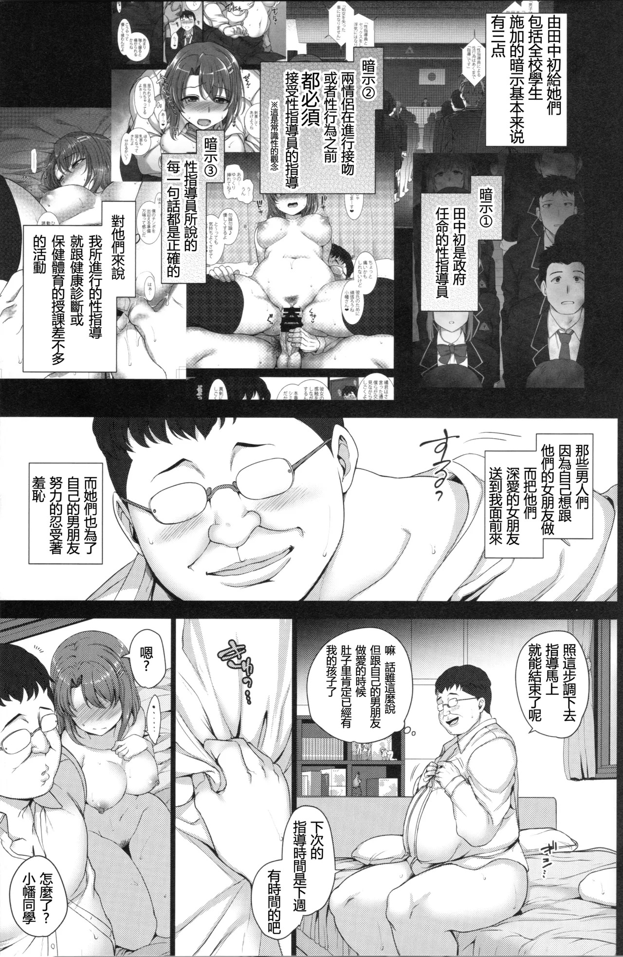Saimin Seishidou 2 Kurashiki Reina no Baai page 6 full