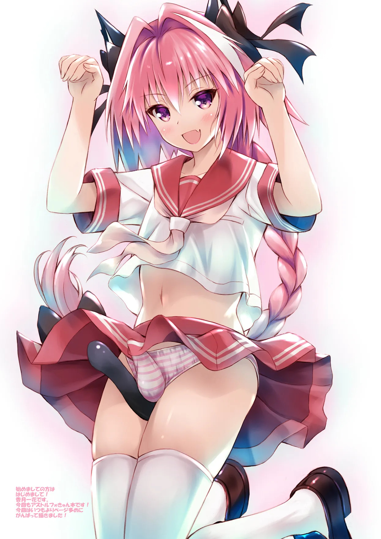 Ecchi na Astolfo-kyun to Kawaii Nekomimi ☆ page 3 full