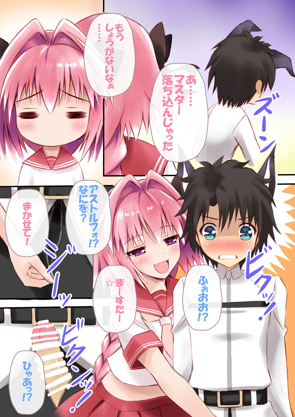 Ecchi na Astolfo-kyun to Kawaii Nekomimi ☆ page 7 full