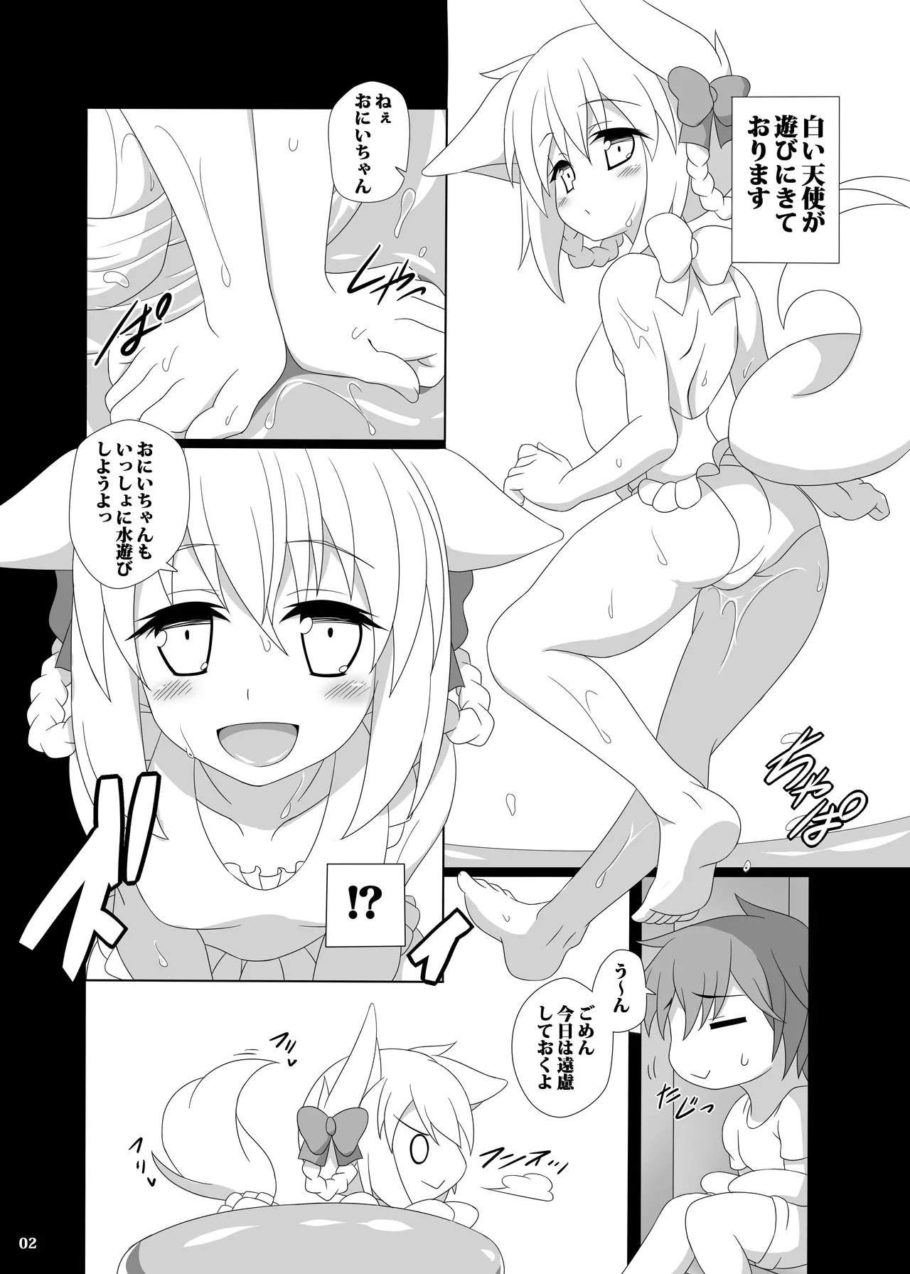 Onii-chan no Oyome-san ni Naru! page 3 full