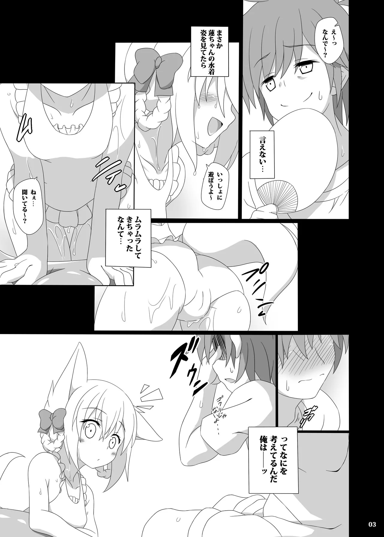 Onii-chan no Oyome-san ni Naru! page 4 full