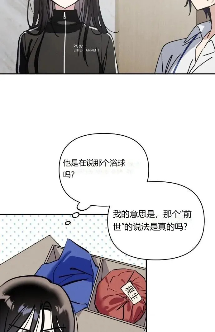 Today's Han Yoil Is a Woman ch.02_CHN page 10 full